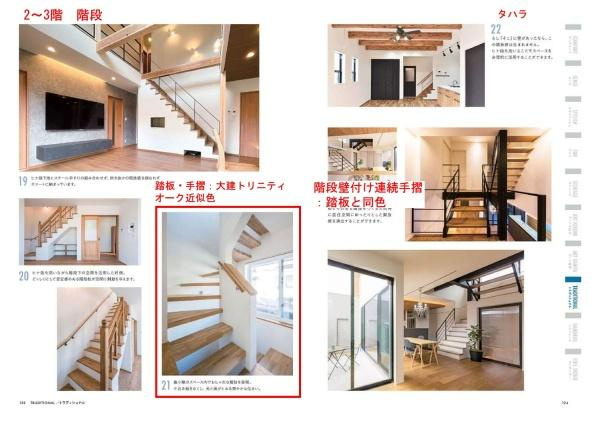 横浜市戸塚区上倉田町の新築一戸建のその他|階段仕様書