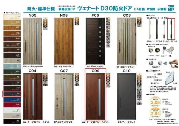 横浜市戸塚区上倉田町の新築一戸建のその他|玄関扉仕様書