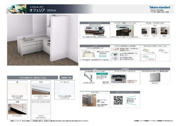 横浜市戸塚区上倉田町の新築一戸建の内観：施工例|キッチン仕様書