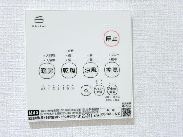 ライオンズガーデン日吉のその他