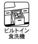 横浜市都筑区折本町の新築一戸建のキッチン