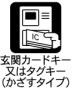 横浜市都筑区折本町の新築一戸建の玄関