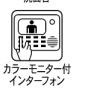 横浜市都筑区折本町の新築一戸建の居間・リビング