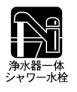 横浜市都筑区折本町の新築一戸建のキッチン