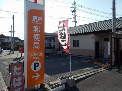 【周辺】 | キャトルセゾンＢ | 大東千浜郵便局まで500m