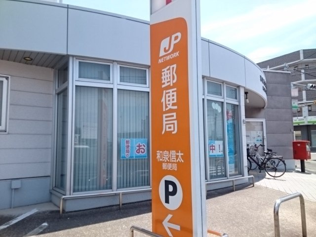 メゾンコート・Ｙの周辺|郵便局まで210m