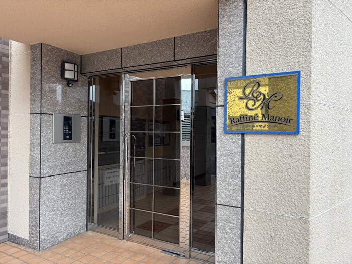 ラフィネ　マノワールのエントランス