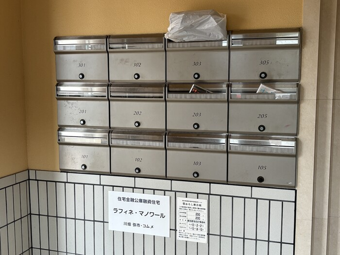 ラフィネ　マノワールのその他共用部分