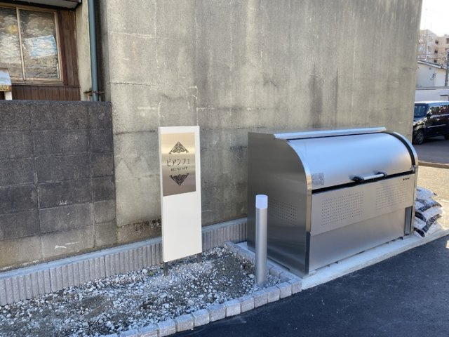 bienfait（ビアンフェ）のその他共用部分