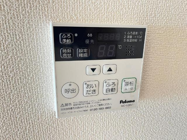 ユニソンの設備|給湯リモコン