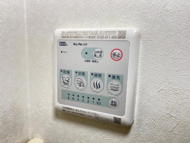 ブランティールの設備|浴室乾燥機リモコン