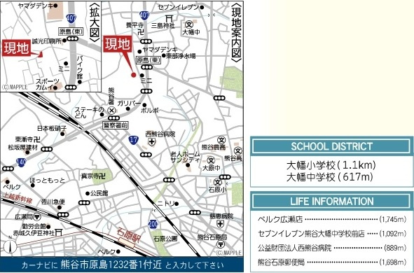【仲介手数料無料】新築戸建　熊谷市原島1232-1（全1棟）の地図
