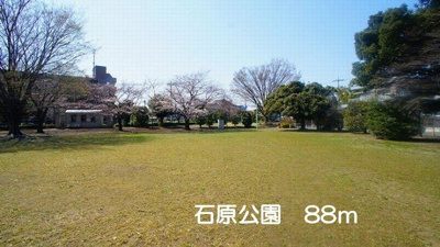 【周辺】 | パークサイド・プリムラ | 石原公園まで88m