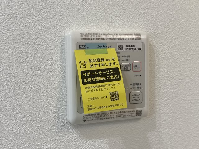 ＪＡハイツ白浜Ｃ棟のその他