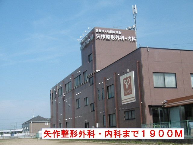 カンフォタブル　リヴＫ　Ⅱの周辺|矢作整形外科内科まで1900m