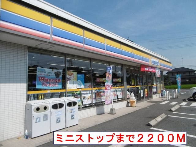 カンフォタブル　リヴＫ　Ⅱの周辺|ミニストップまで2200m