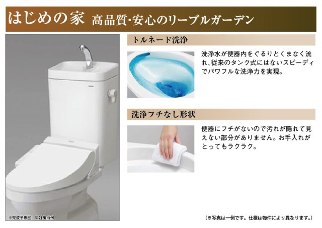 リーブルガーデン　江南市曽本町　全2区画分譲のトイレ|超表面平滑加工とイオンパワーの「セフィオンテクト」加工で、汚れが付きにくく落ちやすい仕様で清潔です。
便器にフチがないので汚れが隠れて見えない部分がありません。お手入れがとってもラクラクです。