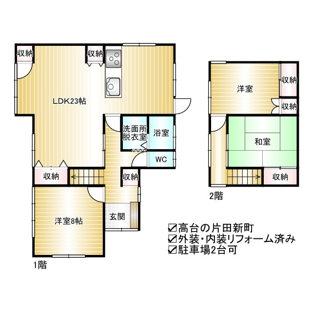 【間取り】の画像
