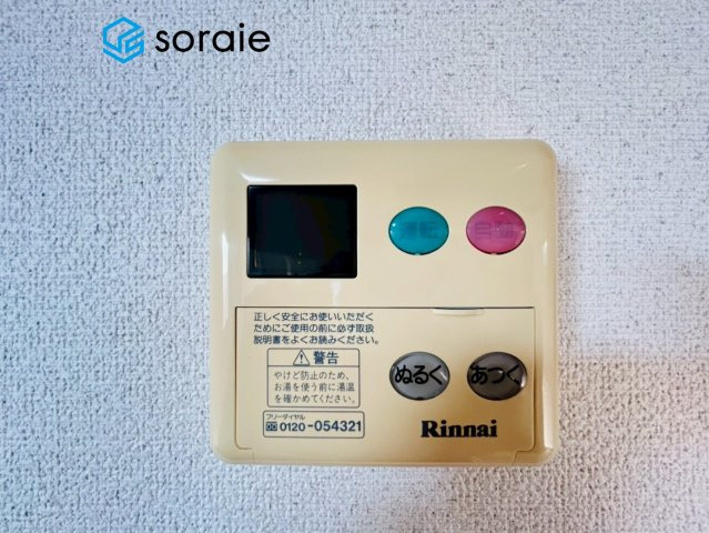 ラフィーネ川越の発電・温水設備|2月13日撮影