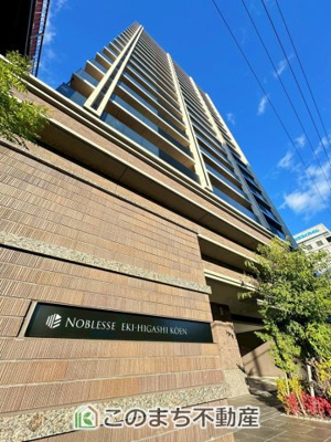 【外観】 | ノブレス駅東公園 | ご内覧可能です(*^^*)
お電話でのお問合せが非常にスムーズです！
現地直接集合のお待ち合わせも大丈夫です！
お気軽にお問合せ下さい(^^)/