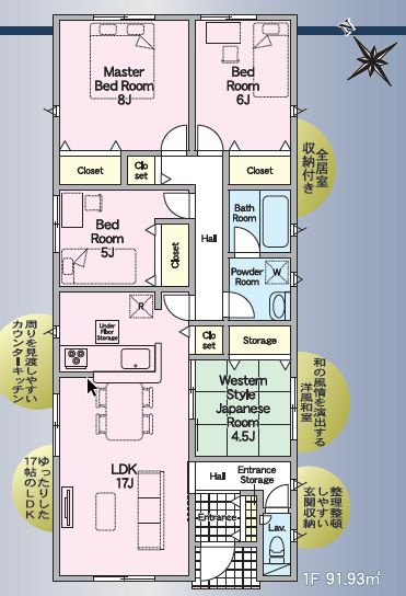 都城市都北町の新築一戸建の間取り
