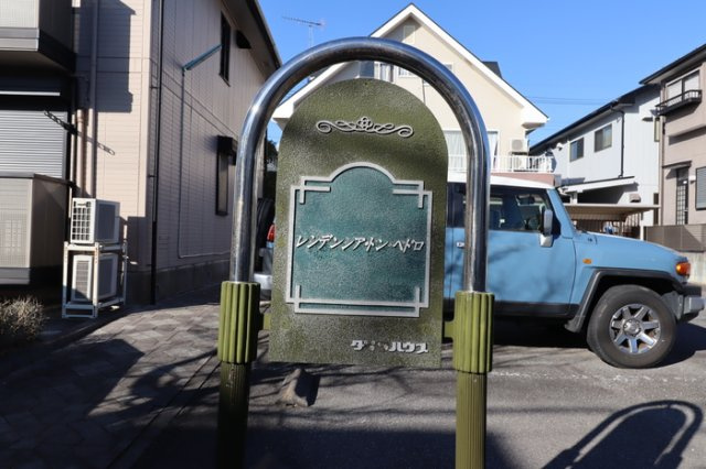 【その他】 | レシデンシアドンペドロ