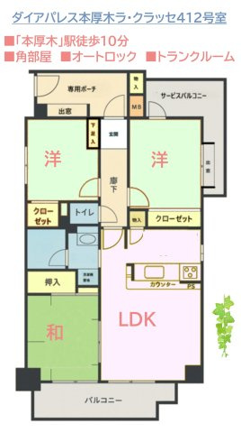 【間取り】 | プライバシーが確保され、防犯性の高い専用ポーチ付！オートロックも◎
全居室収納のほかトランクルームがあるので、荷物もスッキリ♪