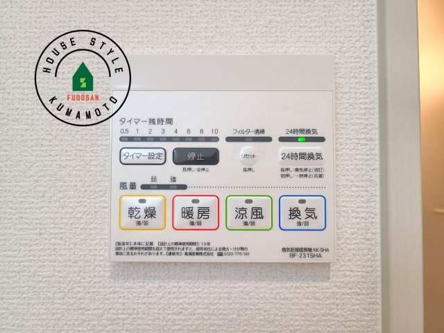 上益城郡益城町広崎第1-4棟(1号棟)の冷暖房・空調設備|24時間換気する換気口がございます。