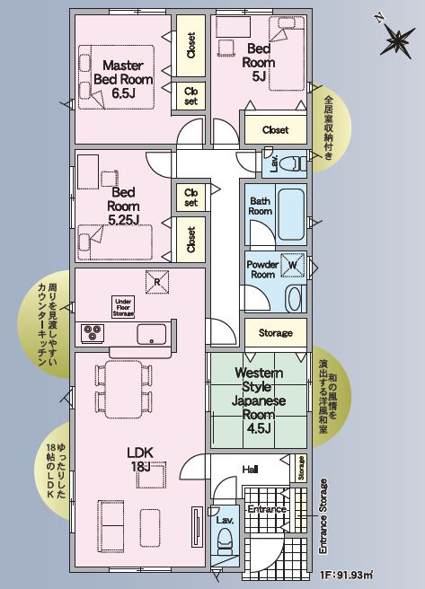 都城市都北町の新築一戸建の間取り