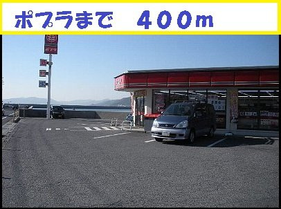 Ｕｒａｒａ　Ｗｅｓｔ　Ｂの周辺|ポプラまで400m