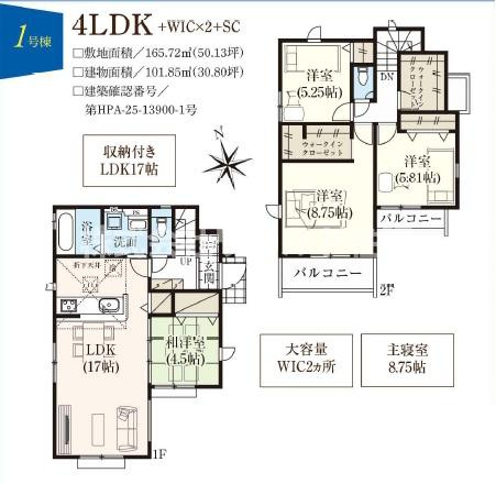 狭山市柏原21期の間取り