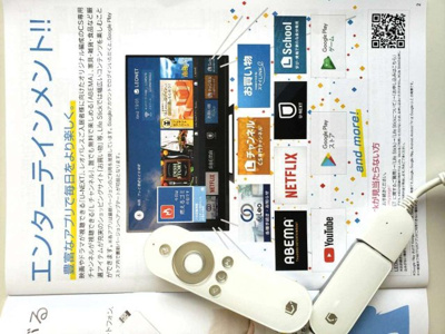 【その他】 | レオパレスフォレストいずみ | インターネット設備完備