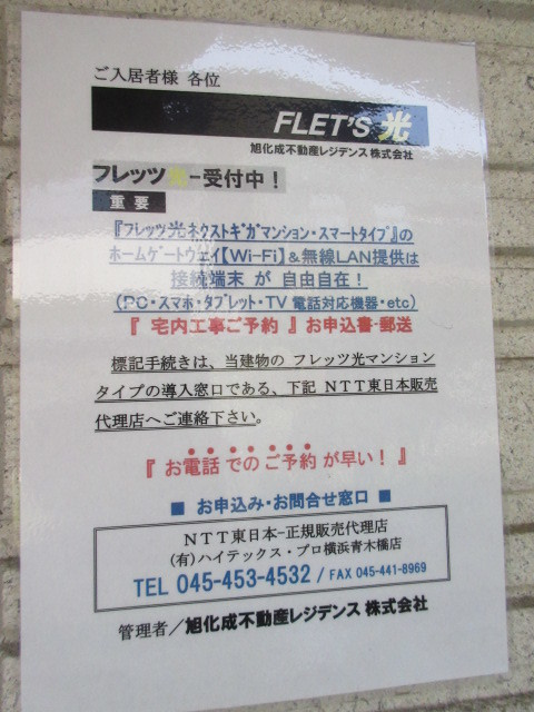 サン桂台のその他