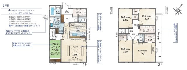 東村山市恩多町1丁目・全1棟　新築一戸建　～収納豊富～の区画図|駐車2台可能です。(車種制限あり)