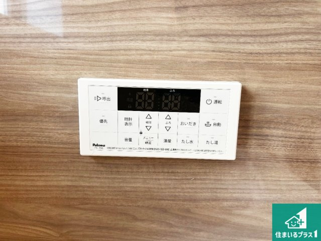 5日(土)6日(日)現地ご見学可能！　神戸市北区鈴蘭台西町　限定1邸の発電・温水設備|給湯器リモコン（浴室側）省エネタイプの給湯器でお湯はり・追い炊き自由自在！お子様から高齢者の方まで、みんなが操作しやすいボタン配置です。