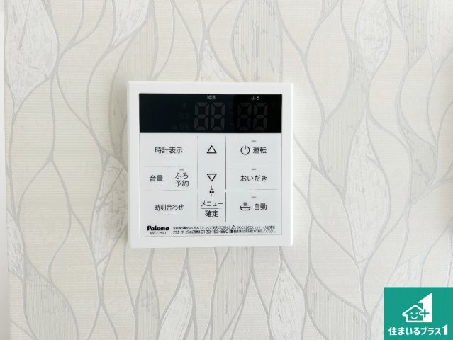 29日(土)30日(日)現地ご見学可能！　神戸市北区鈴蘭台西町　限定1邸の発電・温水設備|給湯器リモコン（LDK側）ボタン一つでお風呂のお湯はり・追い炊き可能！便利な呼び出し機能付き！表示文字が大きく読みやすい有機ＥＬを採用！どの角度からも見やすくなっています。