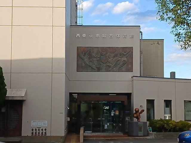 ＬＡ．ＯＨＡＮＡ　田無の周辺|西東京市総合体育館まで125m