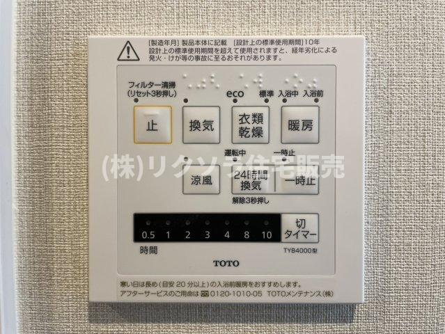 コスモ光善寺の冷暖房・空調設備|浴室換気乾燥暖房機パネル
■物件内覧・資金計画相談・住宅ローン相談、リフォーム相談、お問合せ受付中■
※当日・翌日のご内覧、ご相談はお電話でのお問合せがスムーズです！