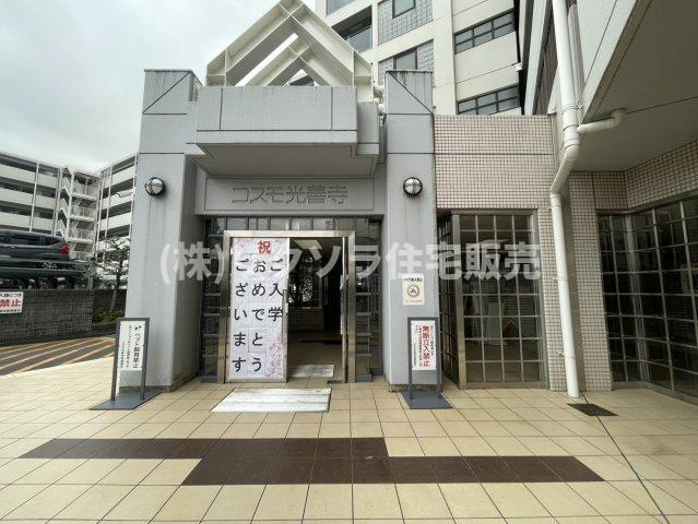 コスモ光善寺|■物件内覧・資金計画相談・住宅ローン相談、リフォーム相談、お問合せ受付中■
※当日・翌日のご内覧、ご相談はお電話でのお問合せがスムーズです！