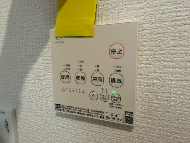 川口市芝宮根町　新築一戸建て　B号棟の設備|浴室乾燥機