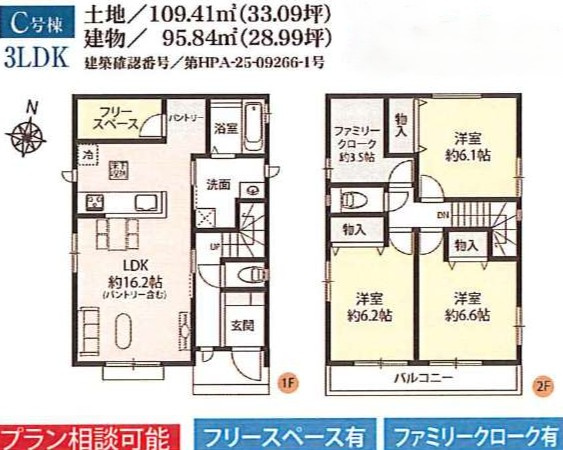 【間取り】 | さいたま市北区吉野町２ | C号棟4190万円（税込）