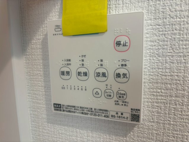 川口市芝宮根町　新築一戸建て　C号棟の防犯設備|浴室乾燥機