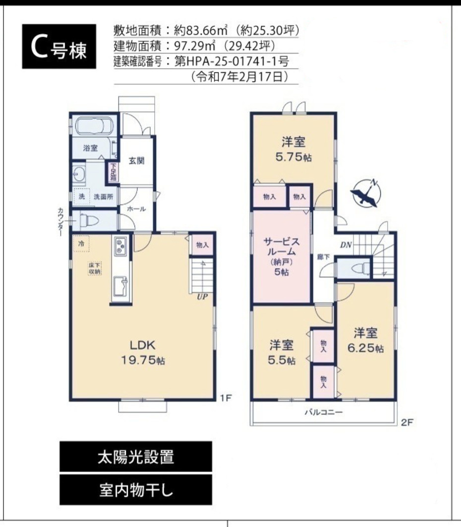 川口市芝宮根町　新築一戸建て　C号棟の間取り|３SLDK、土地面積：８３.６６m2、建物面積：９７.２９m2