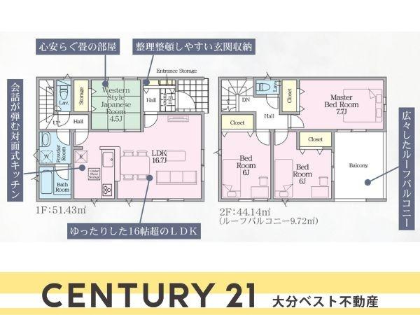松が丘第1-1号棟の間取り|※図面と現況が異なる場合は現況を優先。