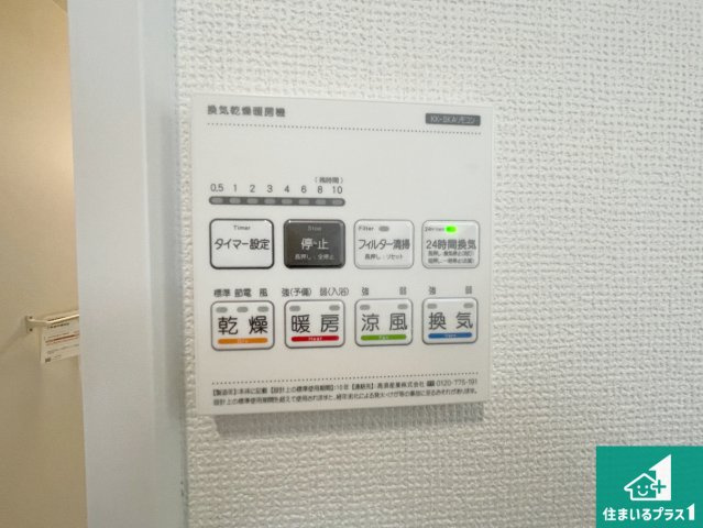 神戸市垂水区青山台　新築一戸建ての冷暖房・空調設備|浴室暖房乾燥機リモコン！浴室暖房・衣類乾燥・涼風・浴室換気、お風呂を快適・便利にする機能付き！暮らしに役立つ多彩な機能で一年中活躍します！