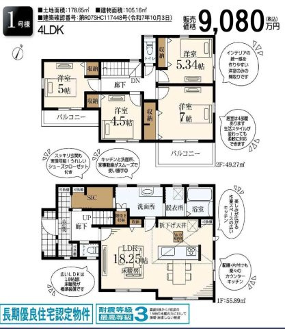 ★仲介手数料無料★横浜市青葉区大場町