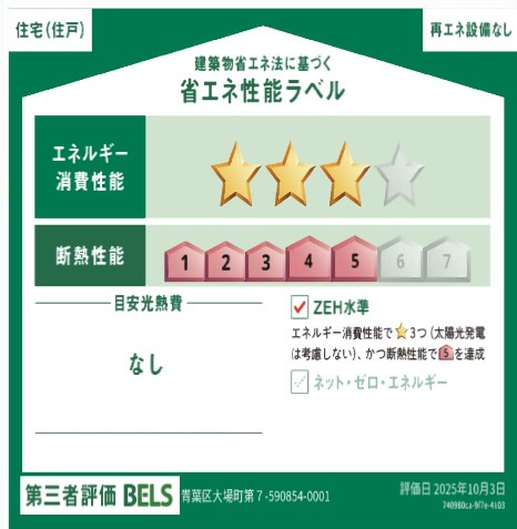 ★仲介手数料無料★横浜市青葉区大場町|仲介手数料無料！お問合せ下さい/080-7058-7312 