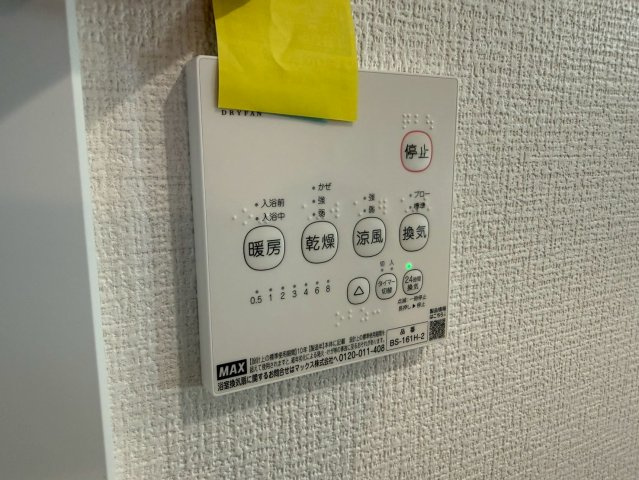 川口市芝宮根町　新築一戸建て　E号棟の防犯設備|浴室乾燥機