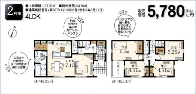 ★仲介手数料無料★横浜市青葉区鴨志田町