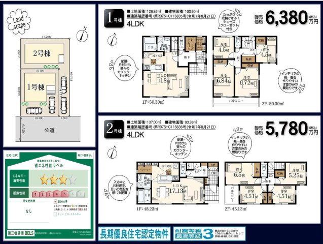  | ★仲介手数料無料★横浜市青葉区鴨志田町 | 仲介手数料無料！お問合せ下さい/080-7058-7312 
